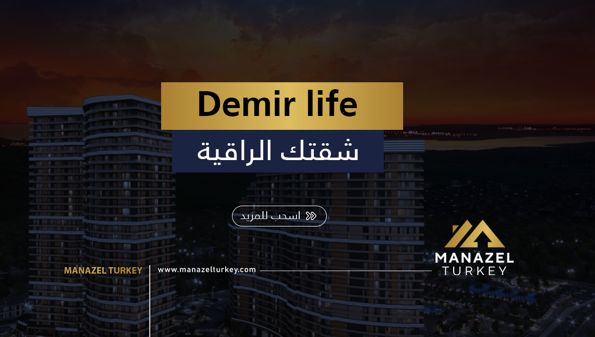 Demir Life