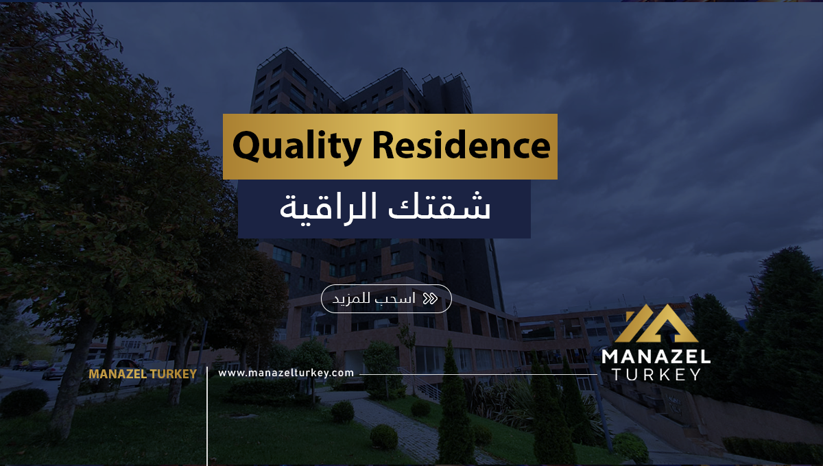 Quality Residence