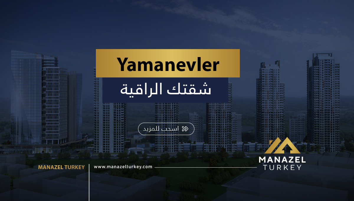 Yamanevler | يمان ايفلر